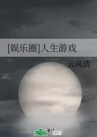 娱乐圈人评价毛不易