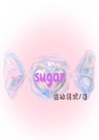 sugar小号